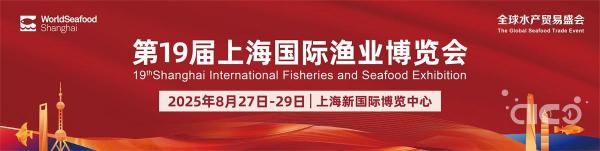 Will you attend World Seafood Shanghai 2025 during Aug 27-29?